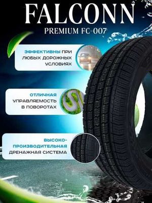 Har mavsumda ishonchli yo‘l — FALCONN PREMIUM FC-007 shinalari bilan!
