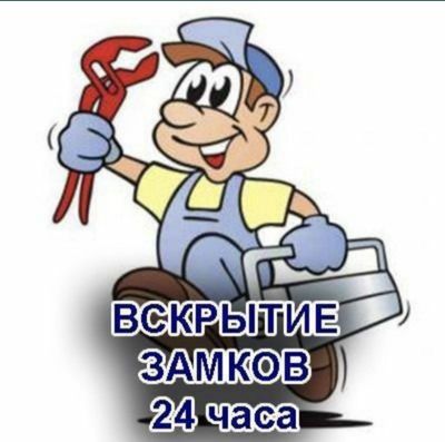 Вскрытие автомобиль прикурить автомобиль мошина очиш перемичка авто