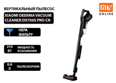 Вертикальный пылесос Xiaomi Deerma Vacuum Cleaner DX700S Pro CN, синий