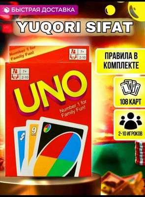 Настольная игра UNO