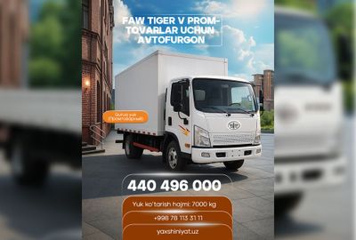 Автофургон FAW Tiger V промтоварный (prom-tovarlar uchun)