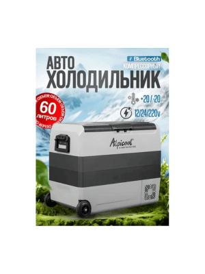 2-x камерный автохолодильник Alpicool T60 60 литр