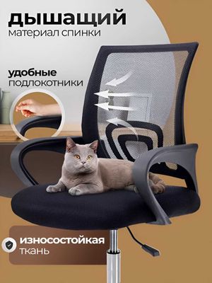 Kompyuter kreslosi, ofis uchun || Компьютерное кресло, офисное