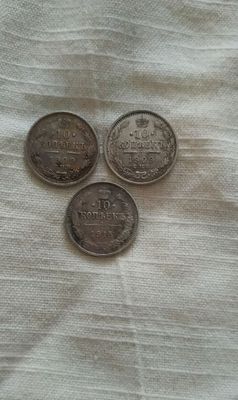10 копек серебром .