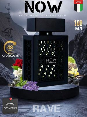 Now atir - erkaklar uchun ideal parfum