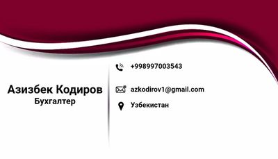 Бухгалтерские услуги
