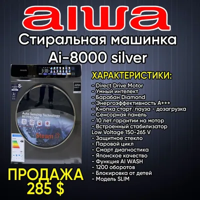 Продаётся стиральные машины