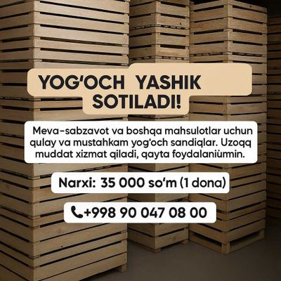 Продаются качественные деревянные ящики!