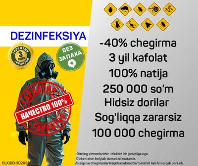 40% СКИДКА! Дезинфекция Dezinfeksiya - уничтожение таракан, клопов