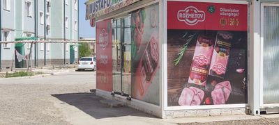 Контенр сотилади