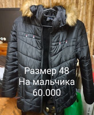 Одежда для мальчика