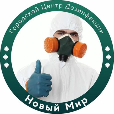 Скитка 20% Дезинфексия дизенфексия dezenfeksiya dezinfeksiya klopa