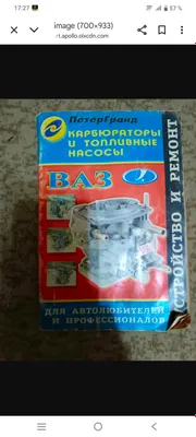 Книги для машины ВАЗ