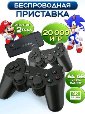 Game pad 2 - bolalar uchun maxsus - 2000 ta oʻyin