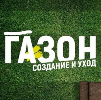 Gazon газон ишлари сифатли ландшафт