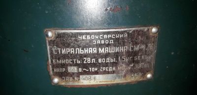 Продам стиральную машинку киргизия