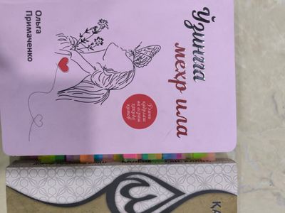 ozinga mehr ila va qalbimdasan alloh nomli kitob