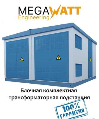 Трансформаторный подстанция | Tarnsformator podstansiya | ГОСТ | TP-9