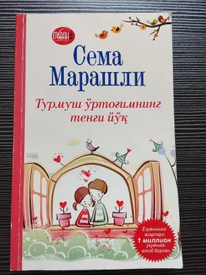 Kitob,Turmush oʻrtogʻimning tengi yoʻq