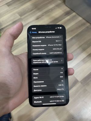 Iphone 12 pro max