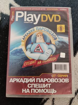 Продам диск с мультиком