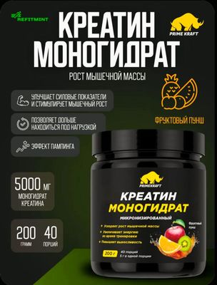 Креатин Prime Kraft 40 порций
