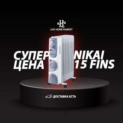 Масляный обогреватель Nikai 15 секций в Ташкенте купить цена