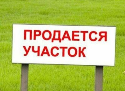 Продается земельный участок Мирзо Улугбекский район Амир Темур махала!