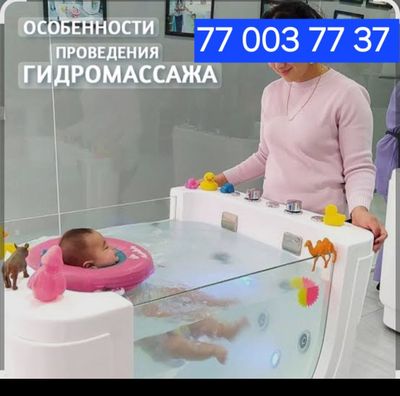 Гидромассажная ванна / Джакузи