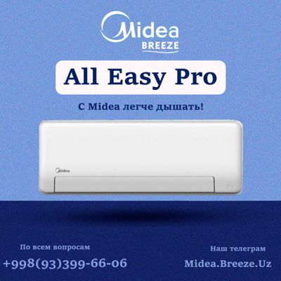 Кондиционер Midea/ Konditsioner Midea All Easy Pro 18 000 Btu Inverter