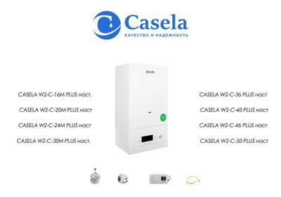 Двухкнтурный Котел Casela оптом Склад