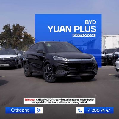 BYD yuan Pluss/ 510 full ПОЗ