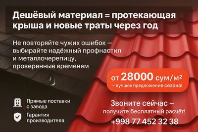 Профнастил забор металлочерепица том tom profnastil metallocherepitsa