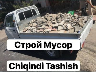 Стройтилны мусор Мосор Мусир Musir Musor Misir Chiqindi Atxod lubboy