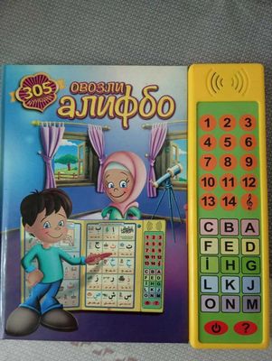 Араб тилини ўргатувчи овозли китоб