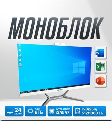 Моноблок Xtech h61 i3/8gb/256gb перечисление есть