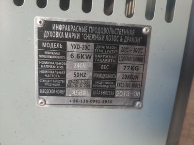 Somsa pechka 380w