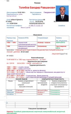 работа охрана