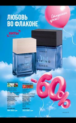 erkak va ayol uchun nabor atr