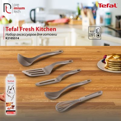 Кухонный набор Tefal