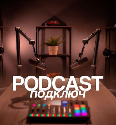 Podcast xizmati,podklyuch