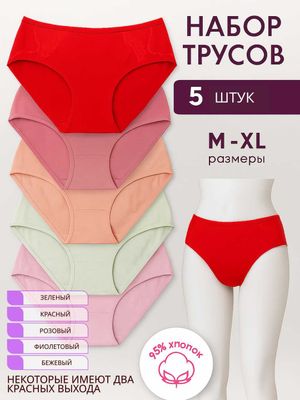 Набор женских хлопковых трусов (5 штук)