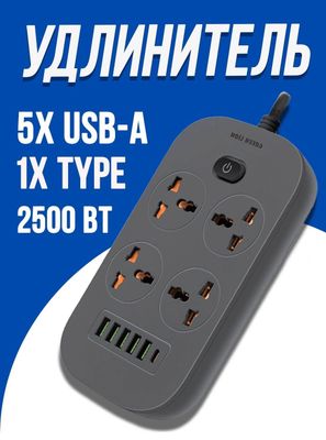 Удлинитель c USB и Type-c портами