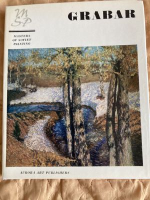 Игорь Грабарь репродукции книга