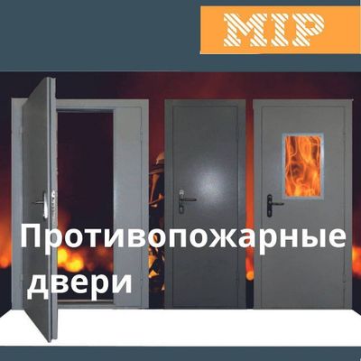 Антипожарный Двери в Ташкенте