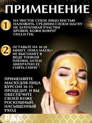 Gold maska - ayollar uchun - ajinlarga qarshi