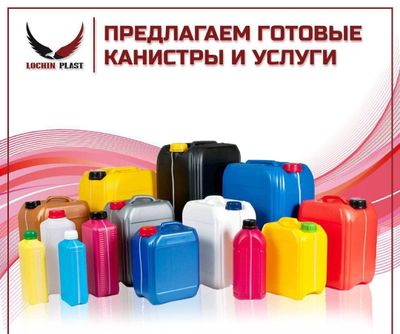 Пластмасс канистра улгуржи нархда