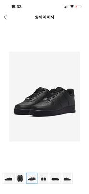 Nike Air Force1 Original