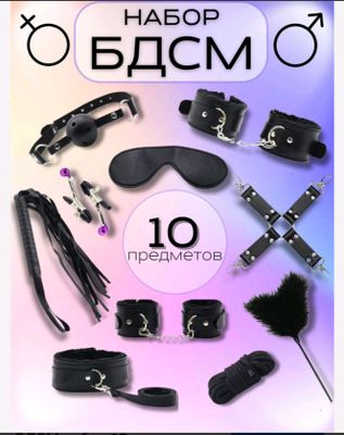 bdsm nabor