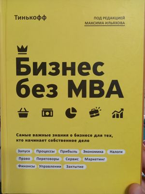 Продаётся книга за 50000сум